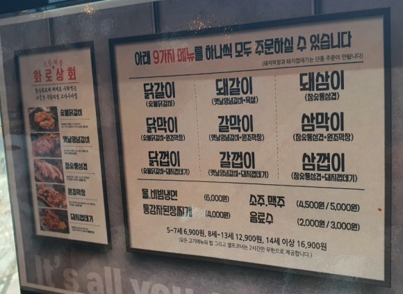 화로상회 고양동점 이미지
