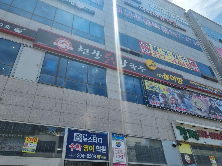 현풍닭칼국수부산 이미지