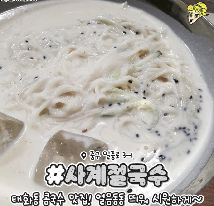 웅촌비빔국수 이미지