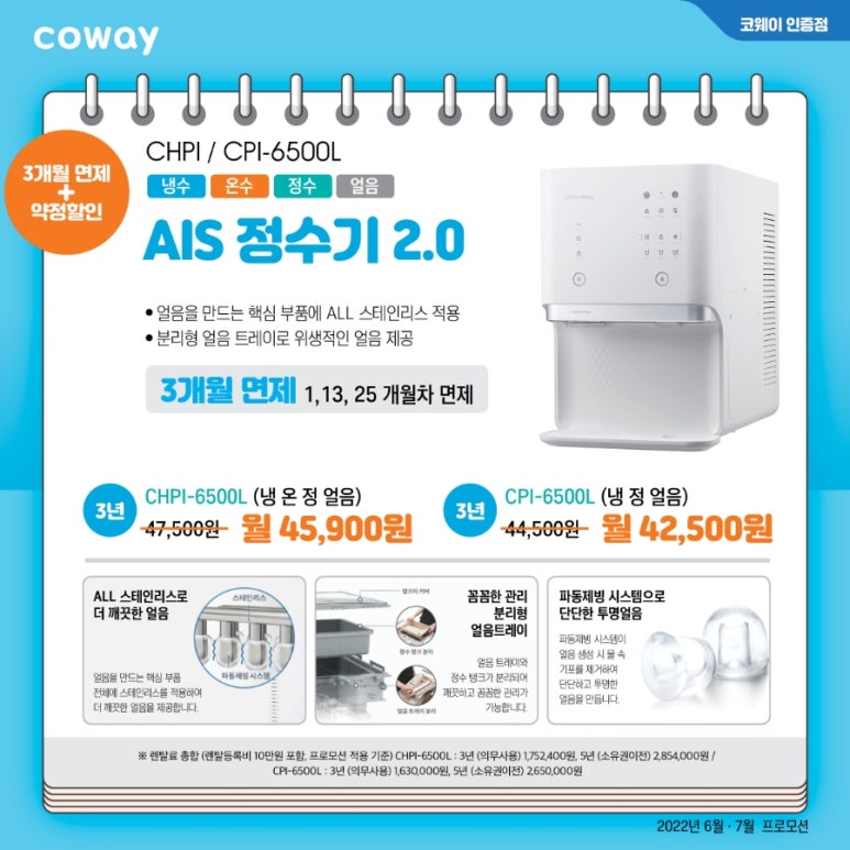 코웨이 한강신도시 대리점 이미지