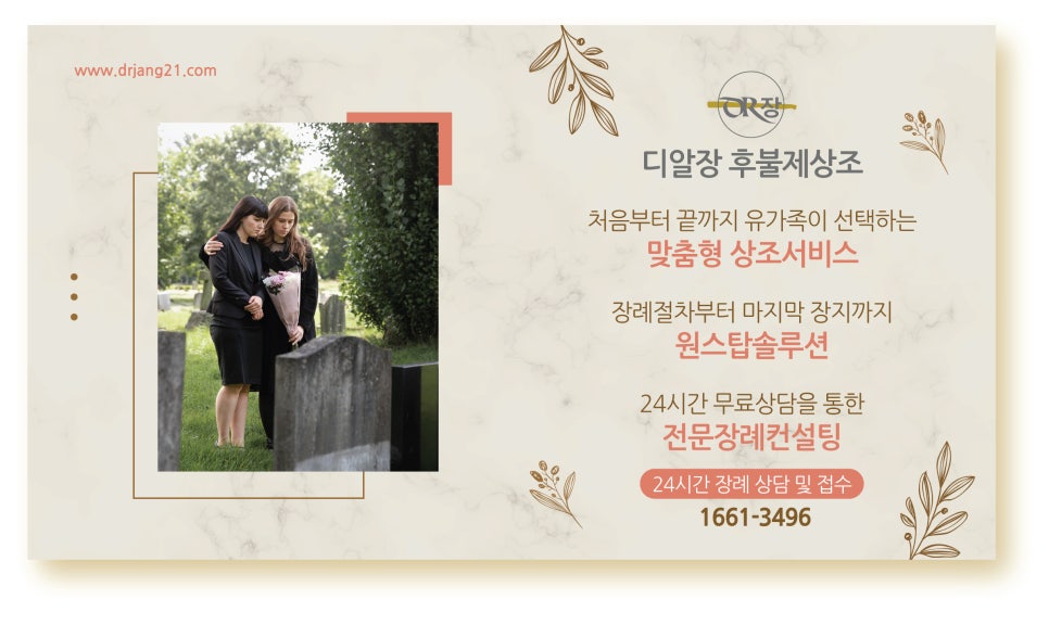 송현장례식장 이미지