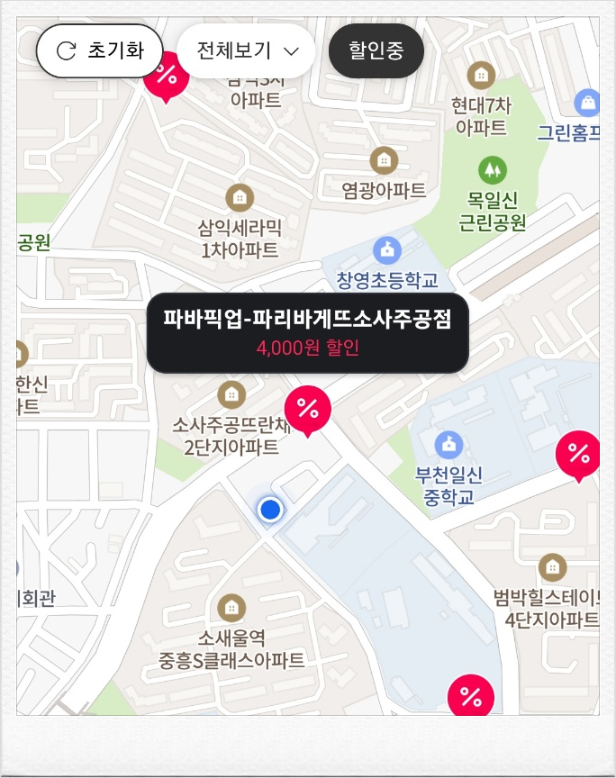 파리바게뜨(소사주공점) 이미지