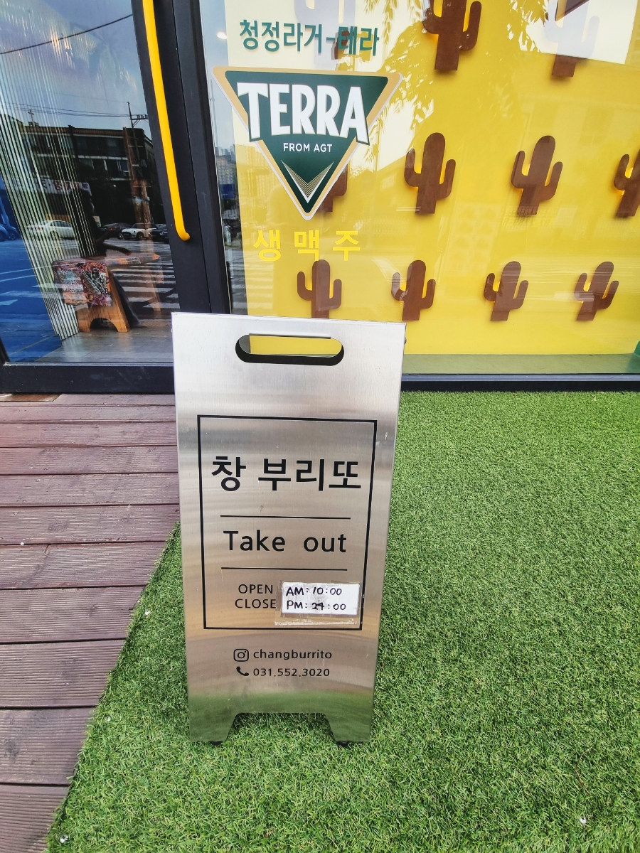 창부리또 이미지