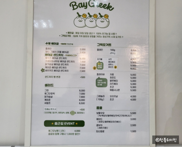 베이그릭 이미지