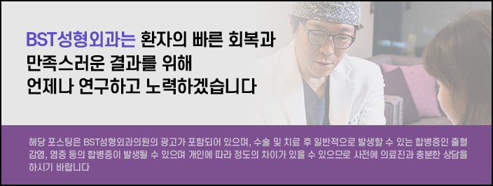 비에스티성형외과의원 이미지