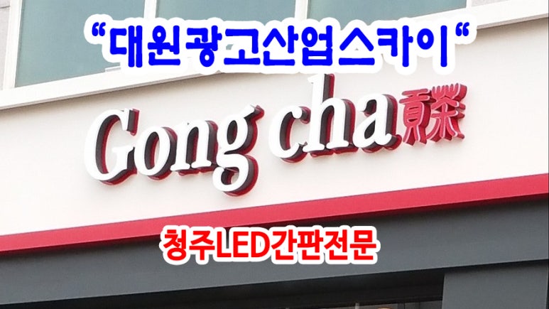 대원광고산업스카이 이미지