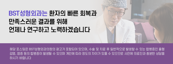 비에스티성형외과의원 이미지