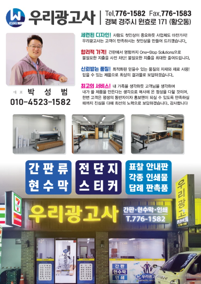 우리광고사 이미지