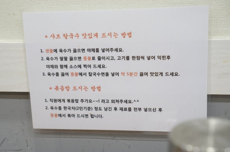 소담샤브샤브칼국수 이미지