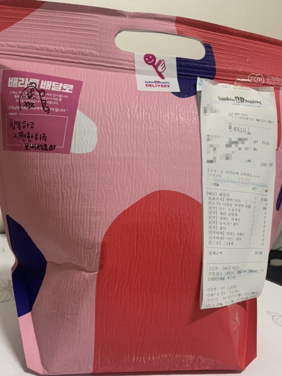 배스킨라빈스안산일동 이미지