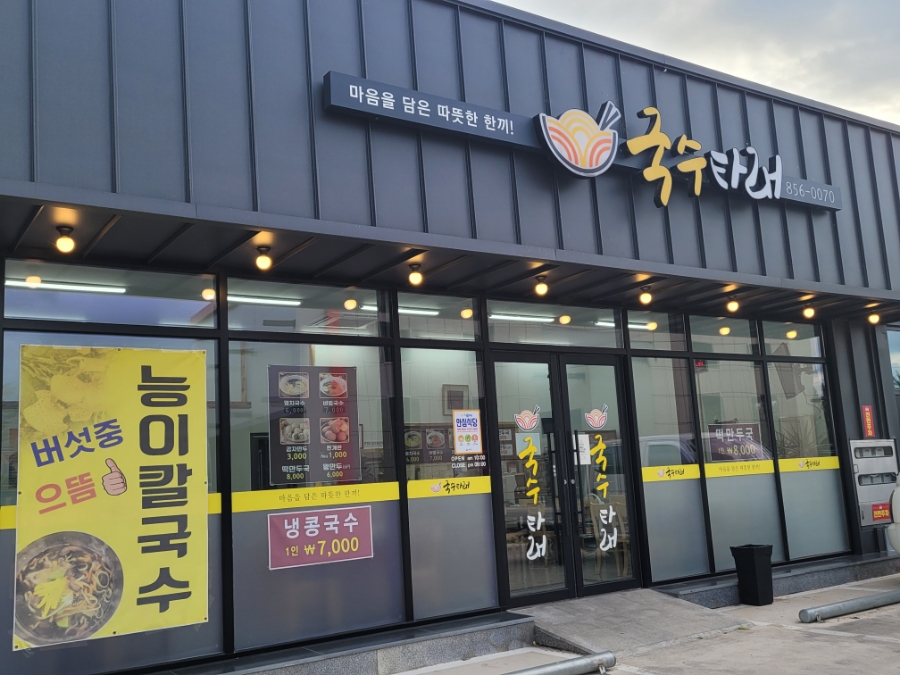 싱글벙글주유소 이미지