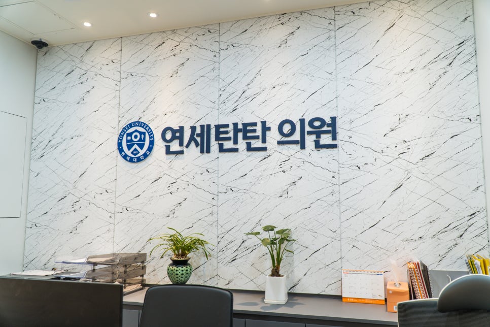 탄탄의원 이미지