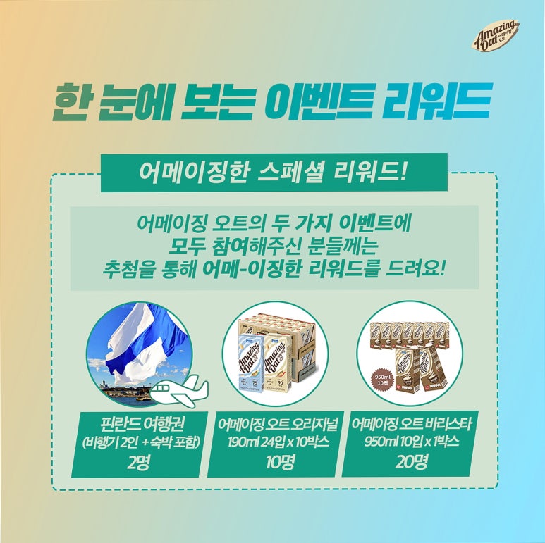 오트랜드 이미지