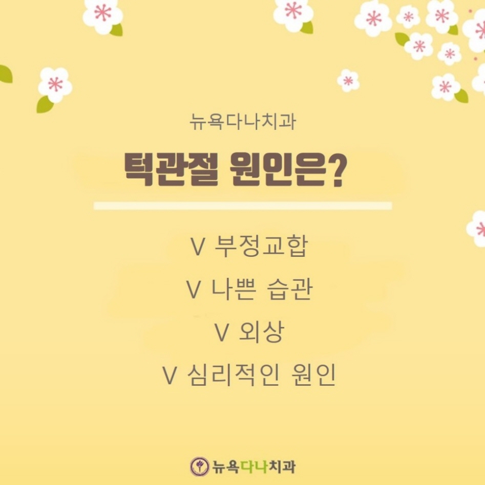 다나치과의원 이미지