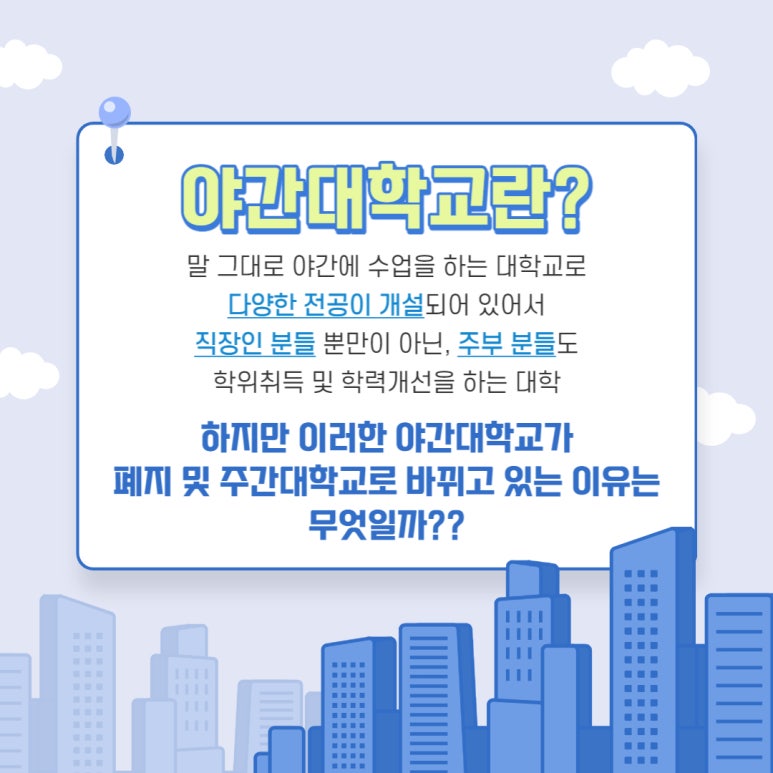 대학교 이미지