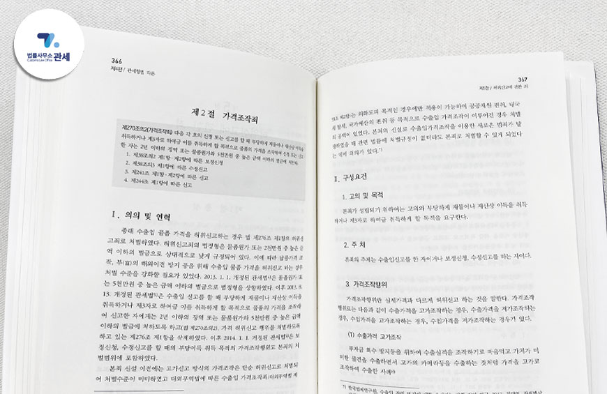 법률사무소관세 이미지