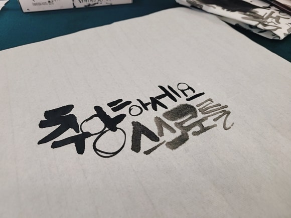 정캘리공방 이미지