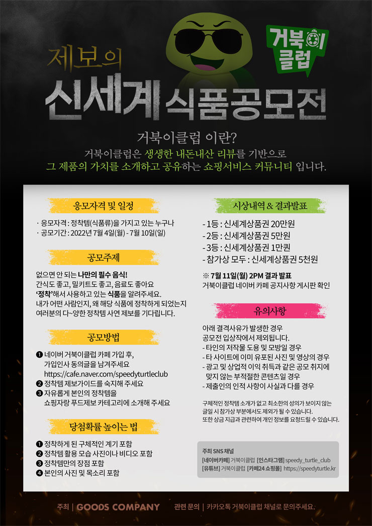 거북이식품 이미지