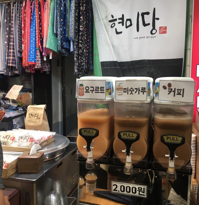 현미당 이미지