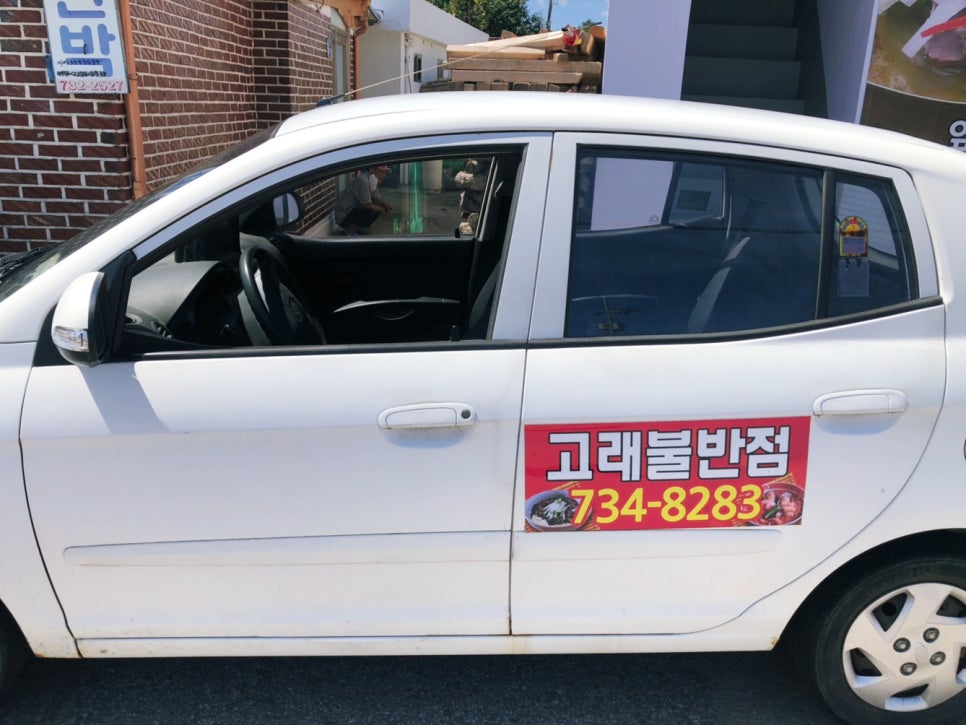 고래불반점 이미지