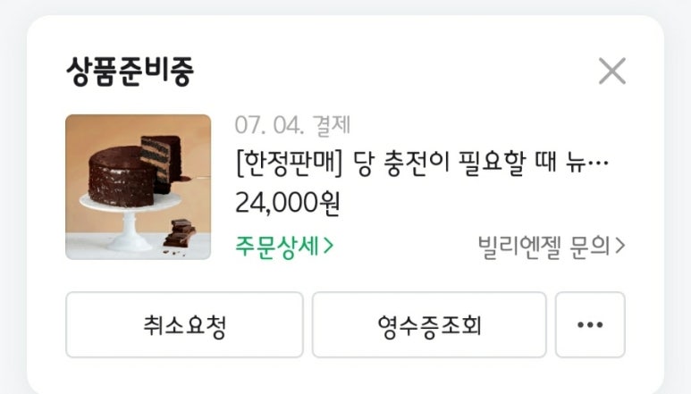 빌리케이크 이미지