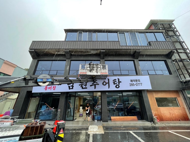 풍미간판디자인 이미지