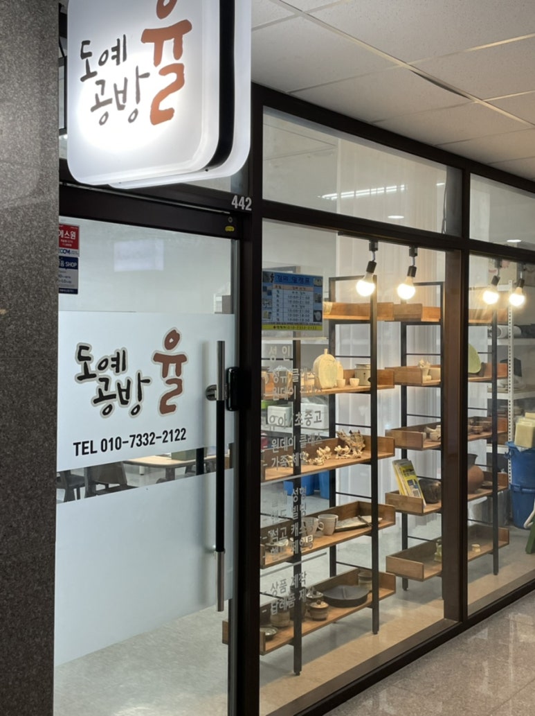 수정도예공방 이미지