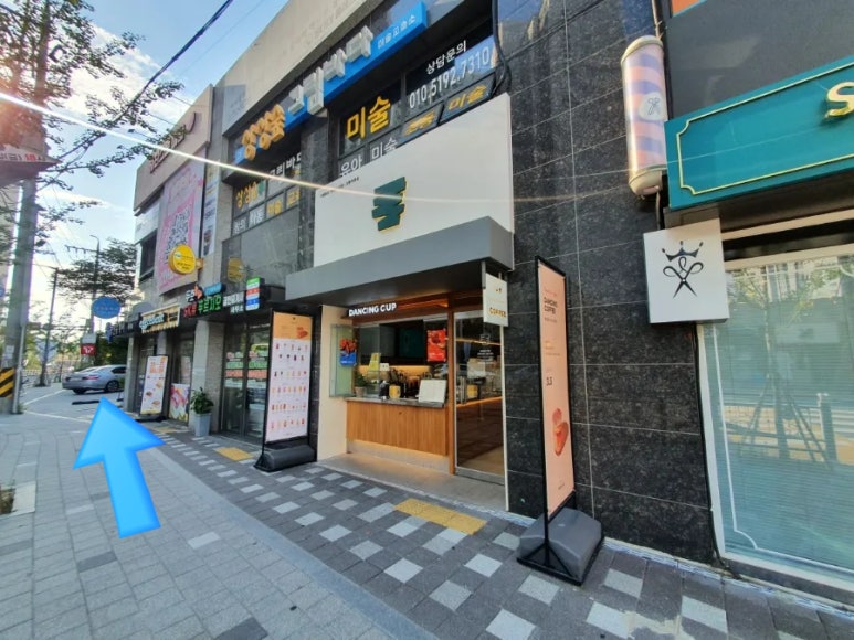 댄싱컵 포항두호점 이미지
