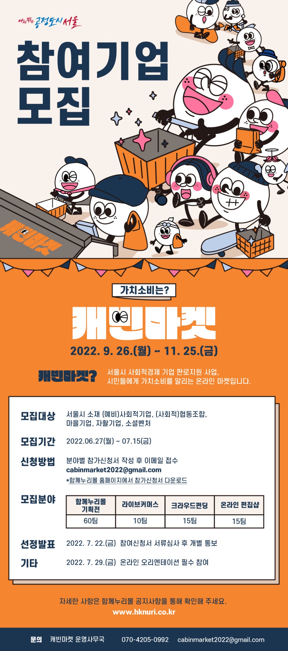 누리네트워크협동조합 이미지