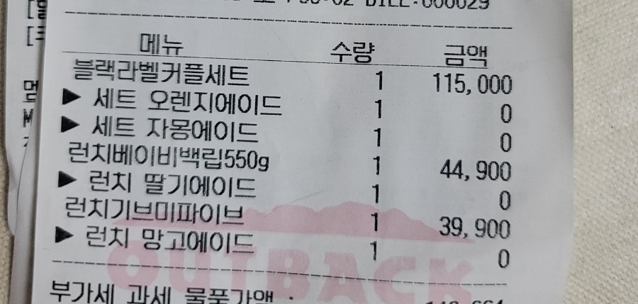 아웃백스테이크하우스펜타포트점 이미지