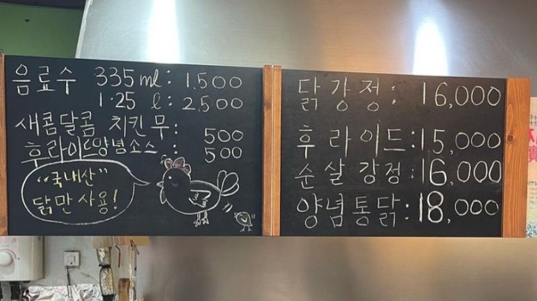 부부닭강정 이미지