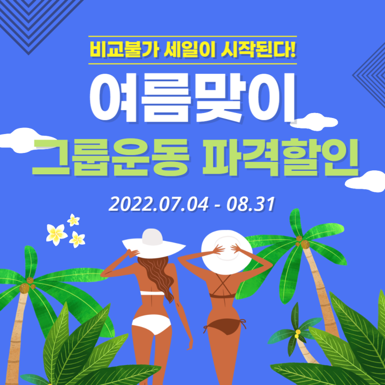 리콥웰니스센터 이미지