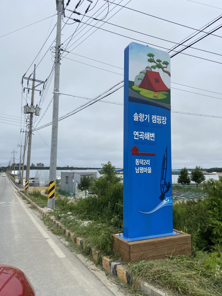 솔향기매점 이미지