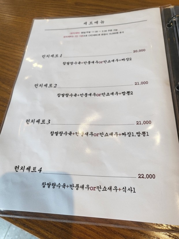 상하이반점 이미지