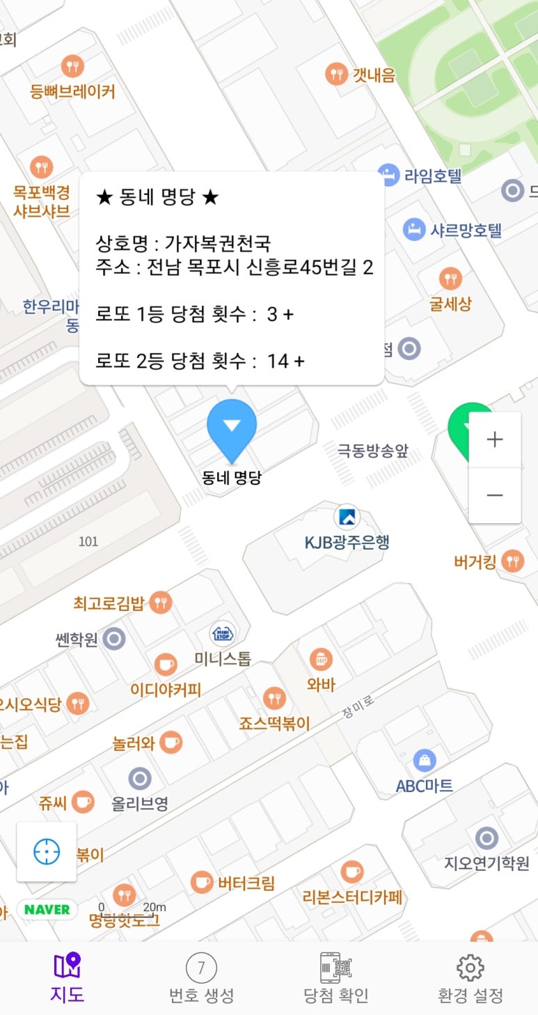 복권천국 이미지