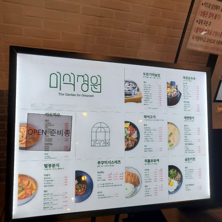 빨봉분식&쭈꾸미시스터즈 이미지