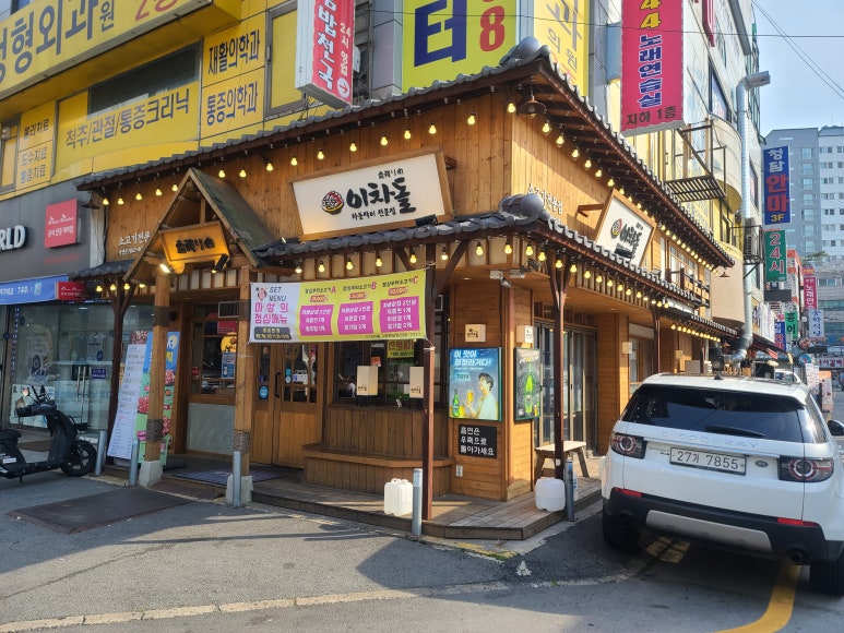 이차돌원당점 이미지