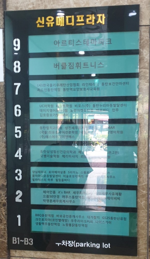 동탄보건안마센터 이미지