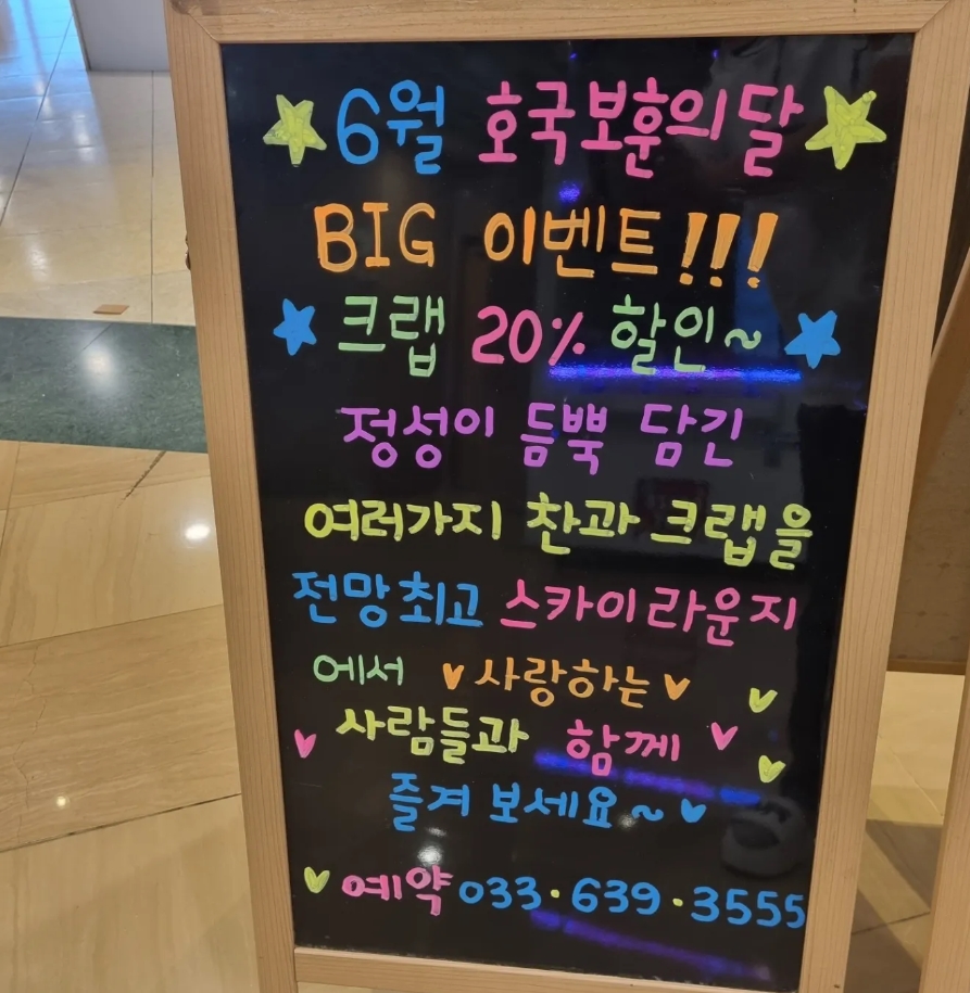 승화네 크랩보트 델피노점 이미지