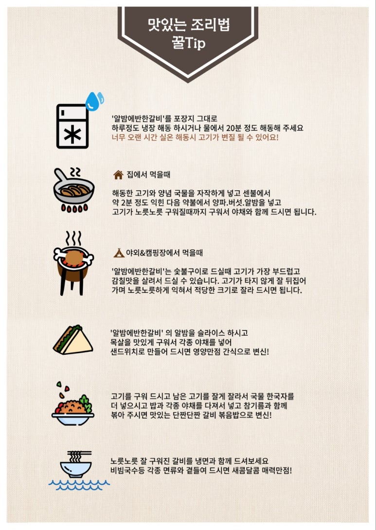 해동갈비집 이미지