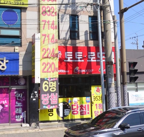 로또당구클럽 이미지