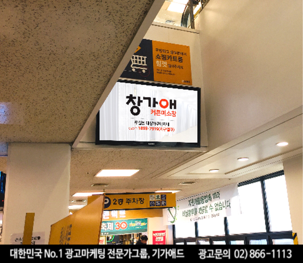광고마트 이미지