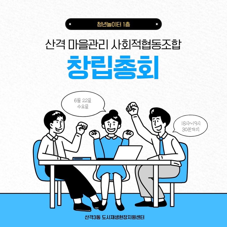 산격마을관리사회적협동조합 이미지