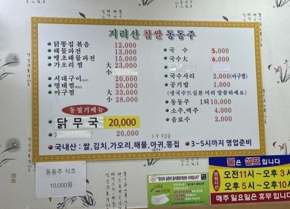 추억의국수집 이미지