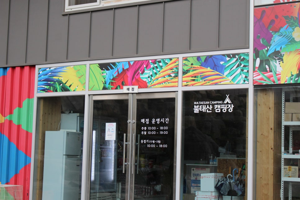 불태산야영장 이미지