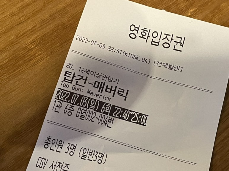 CGV서전주 1관 이미지