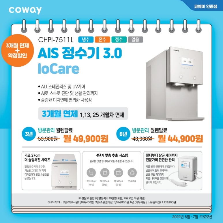 코웨이 한강신도시 대리점 이미지