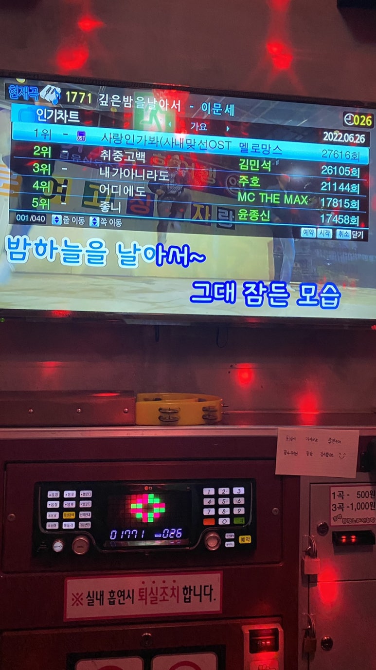 꿈돌이노래연습장 이미지
