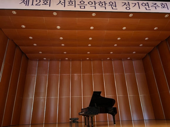 서희음악학원 이미지