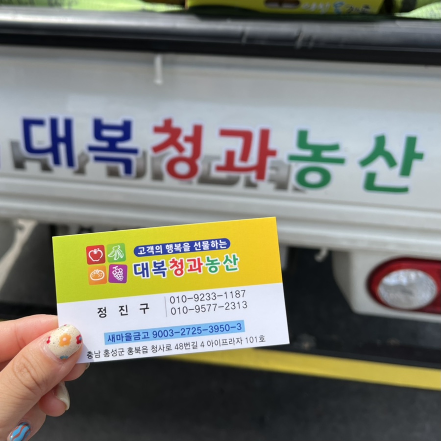 대복농산 이미지